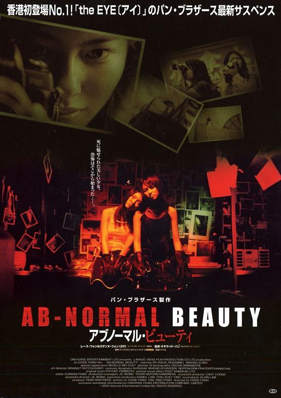 Ab-normal beauty: l’anormale bellezza di Pang